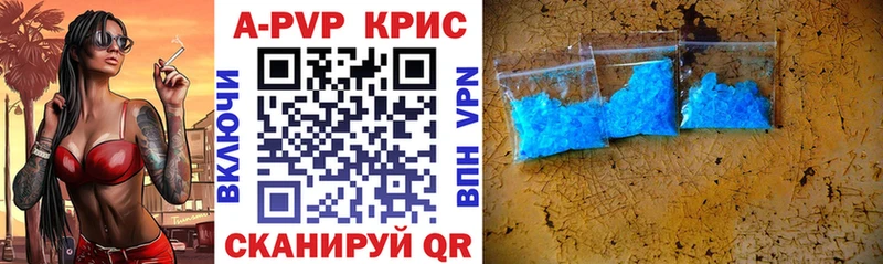 как найти   Переславль-Залесский  площадка наркотические препараты  A-PVP СК 