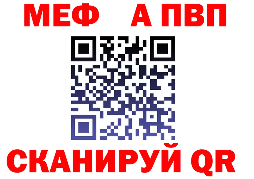 Alfa_PVP Crystall зеркало shop мега Переславль-Залесский